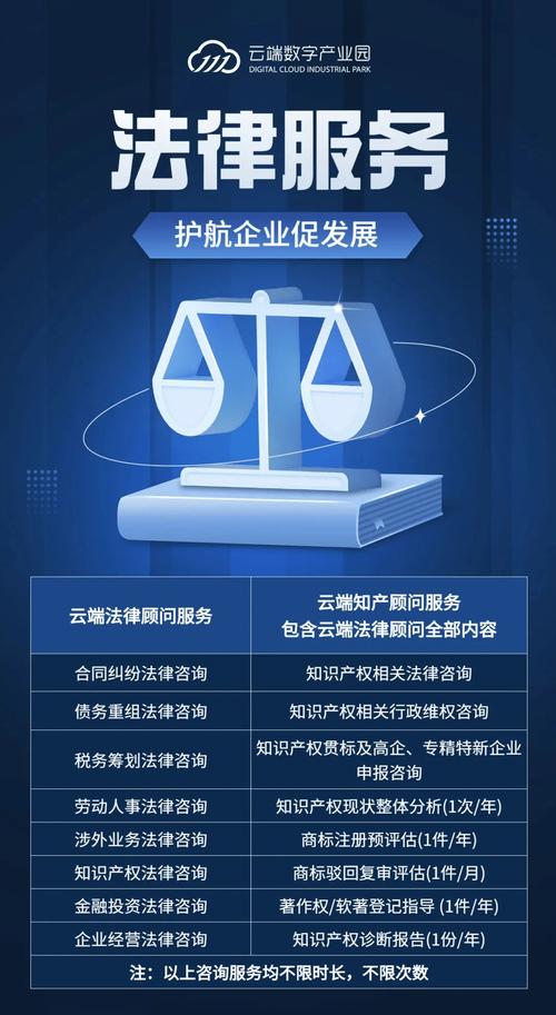 园区携手永嘉信律师事务所,以"法"助力园区企业发展