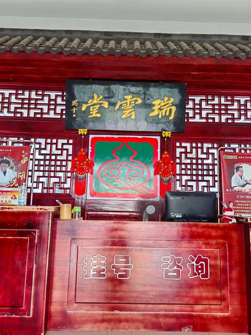 诗咏千重岭;心怀一瓣香.访瑞云国医堂,让人景仰,让人怀念,让